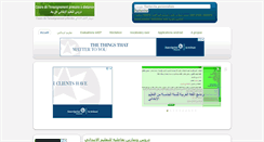 Desktop Screenshot of educa.ma