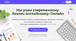 Desktop Screenshot of educa.ru