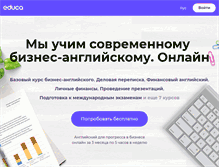 Tablet Screenshot of educa.ru